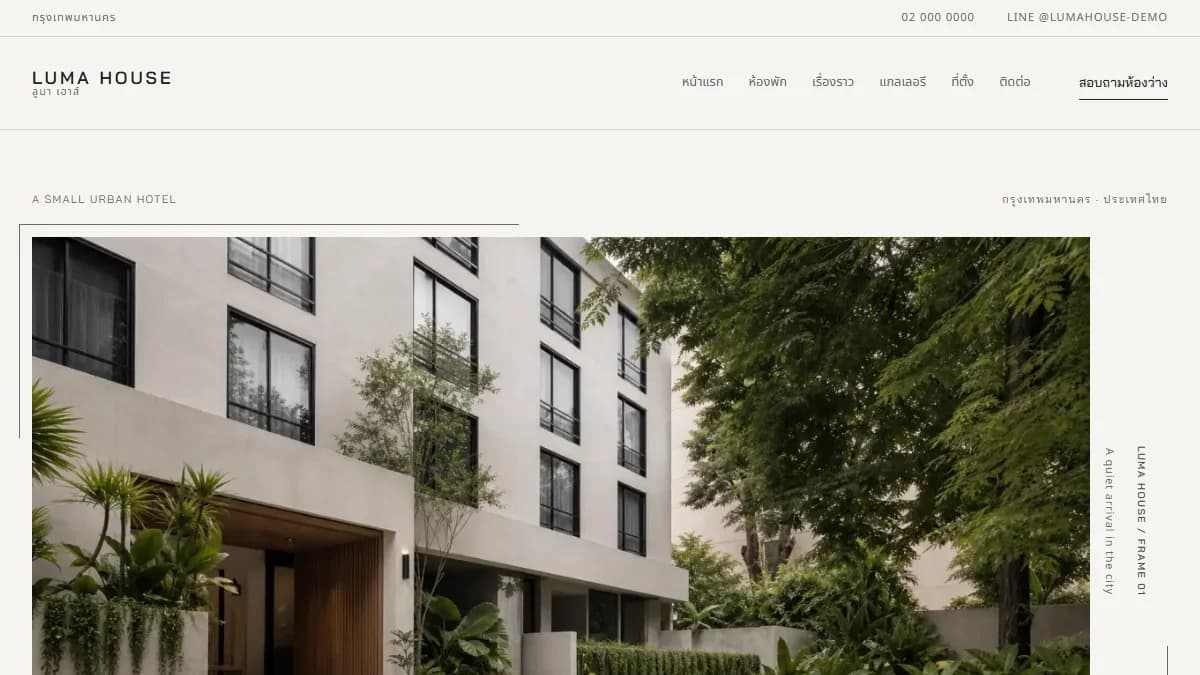 ตัวอย่างหน้าเว็บไซต์ในเทมเพลต Hotel 3